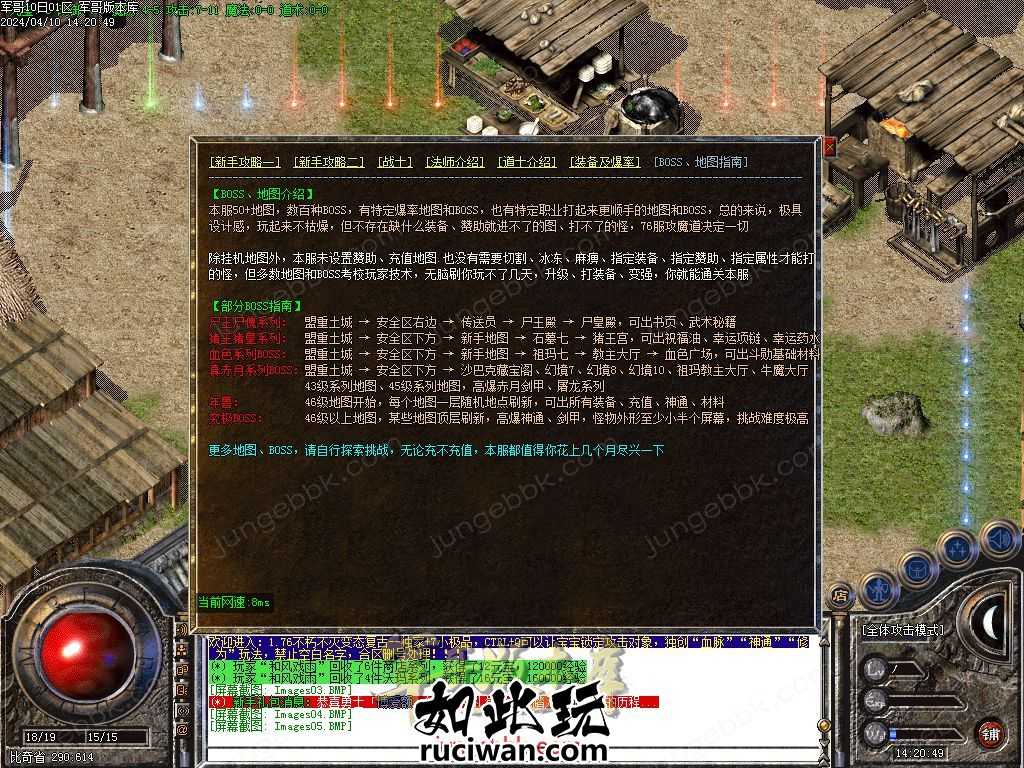 精修版本】1.76鸿运复古第二季小极品+7三职业服务端-ESP/B插件，附带网站模板，智...