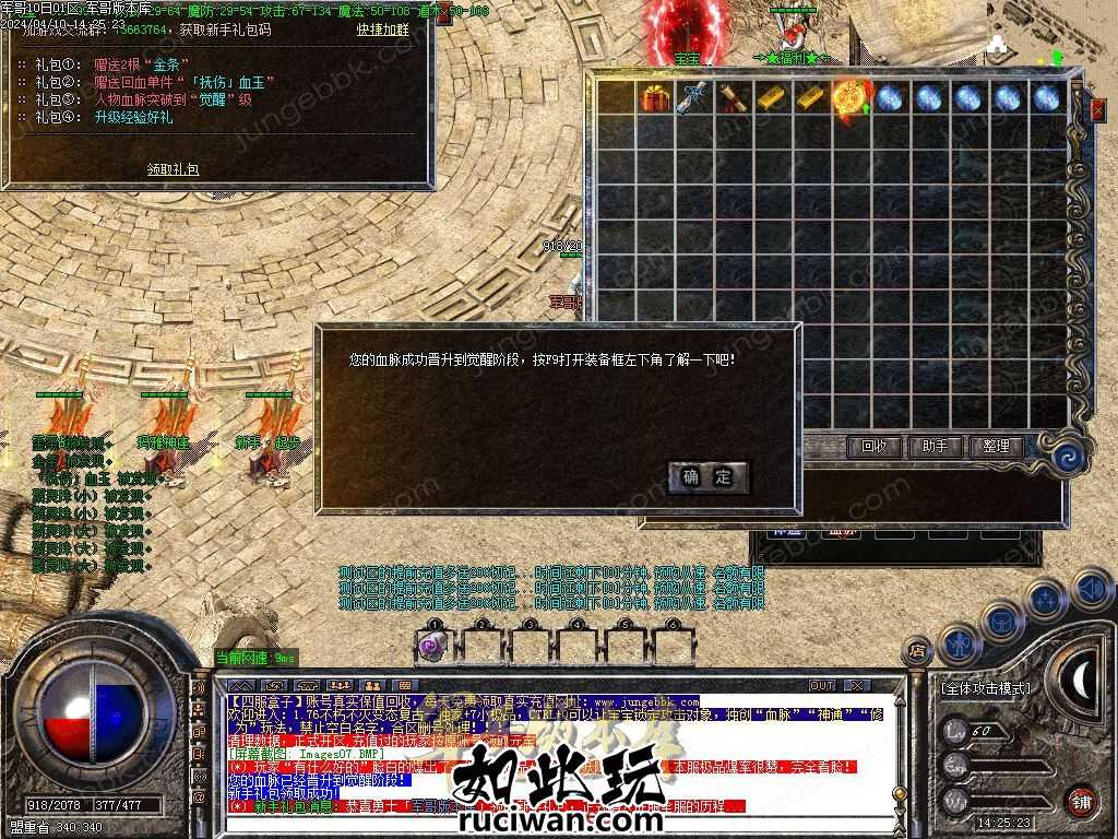 精修版本】1.76鸿运复古第二季小极品+7三职业服务端-ESP/B插件，附带网站模板，智...
