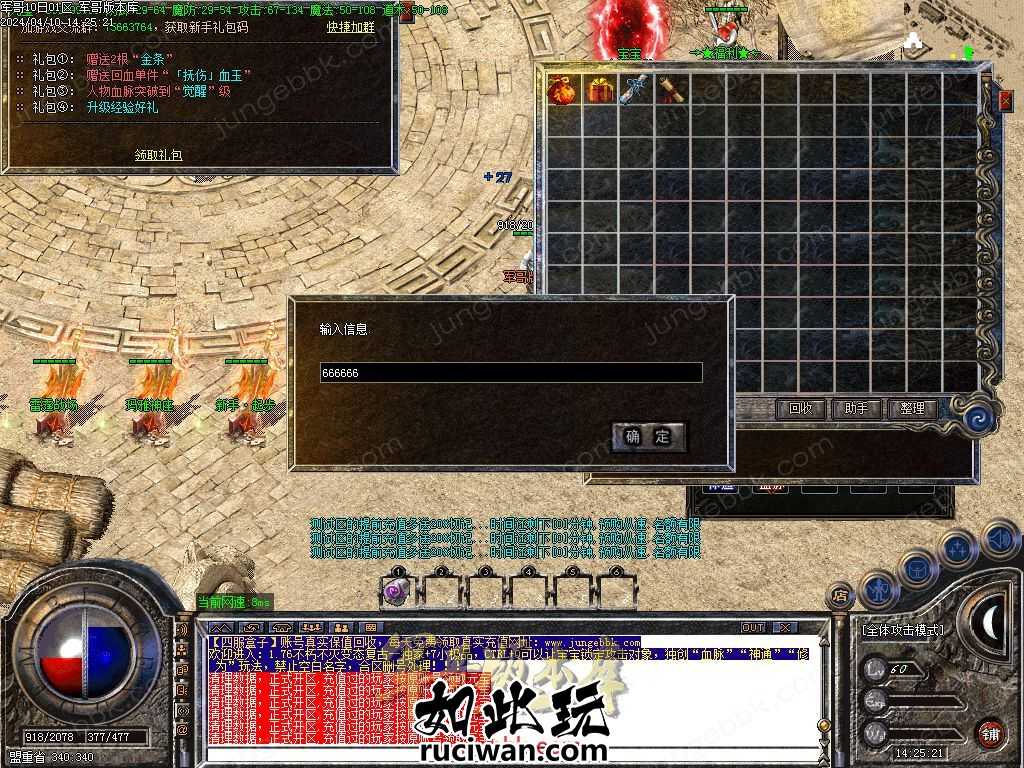 精修版本】1.76鸿运复古第二季小极品+7三职业服务端-ESP/B插件，附带网站模板，智...