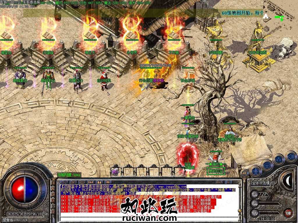 精修版本】1.76鸿运复古第二季小极品+7三职业服务端-ESP/B插件，附带网站模板，智...