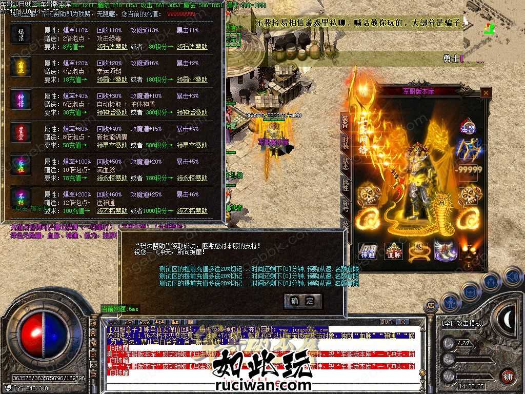 精修版本】1.76鸿运复古第二季小极品+7三职业服务端-ESP/B插件，附带网站模板，智...