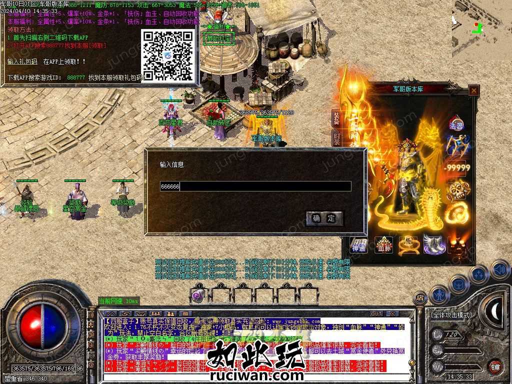 精修版本】1.76鸿运复古第二季小极品+7三职业服务端-ESP/B插件，附带网站模板，智...