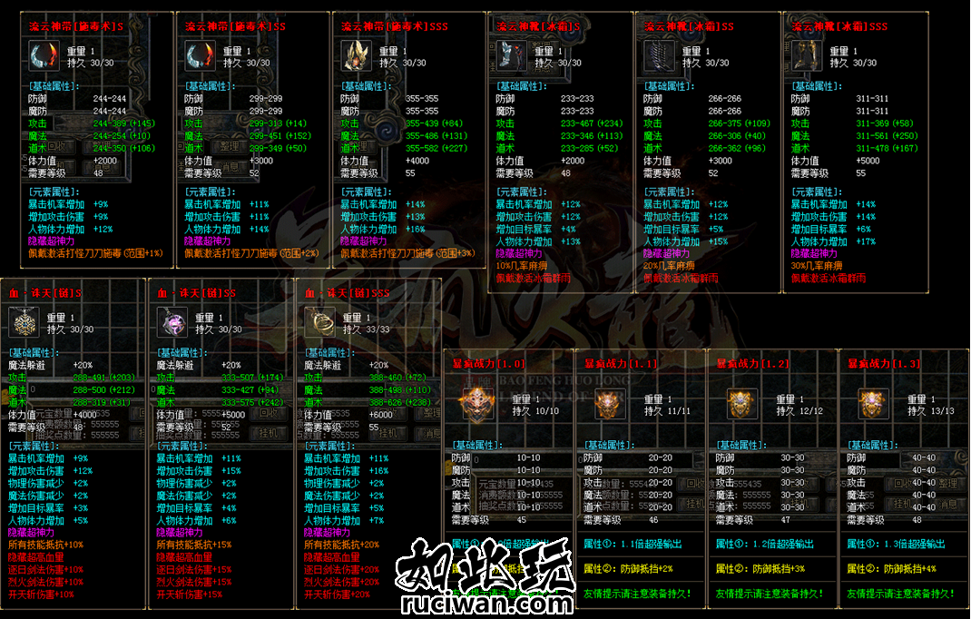 1.80《暴疯火龙》微变大极品+255单职业-有假人-有光柱-PG/ESP插件-全服喇叭-世界BO...