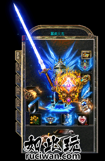 1.80《暴疯火龙》微变大极品+255单职业-有假人-有光柱-PG/ESP插件-全服喇叭-世界BO...