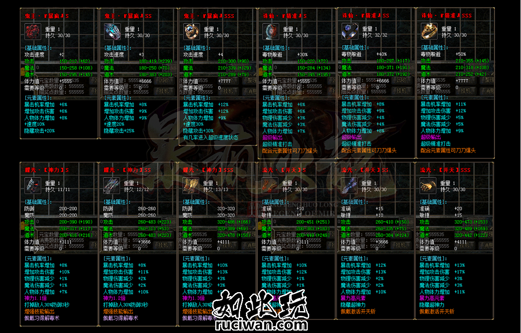 1.80《暴疯火龙》微变大极品+255单职业-有假人-有光柱-PG/ESP插件-全服喇叭-世界BO...