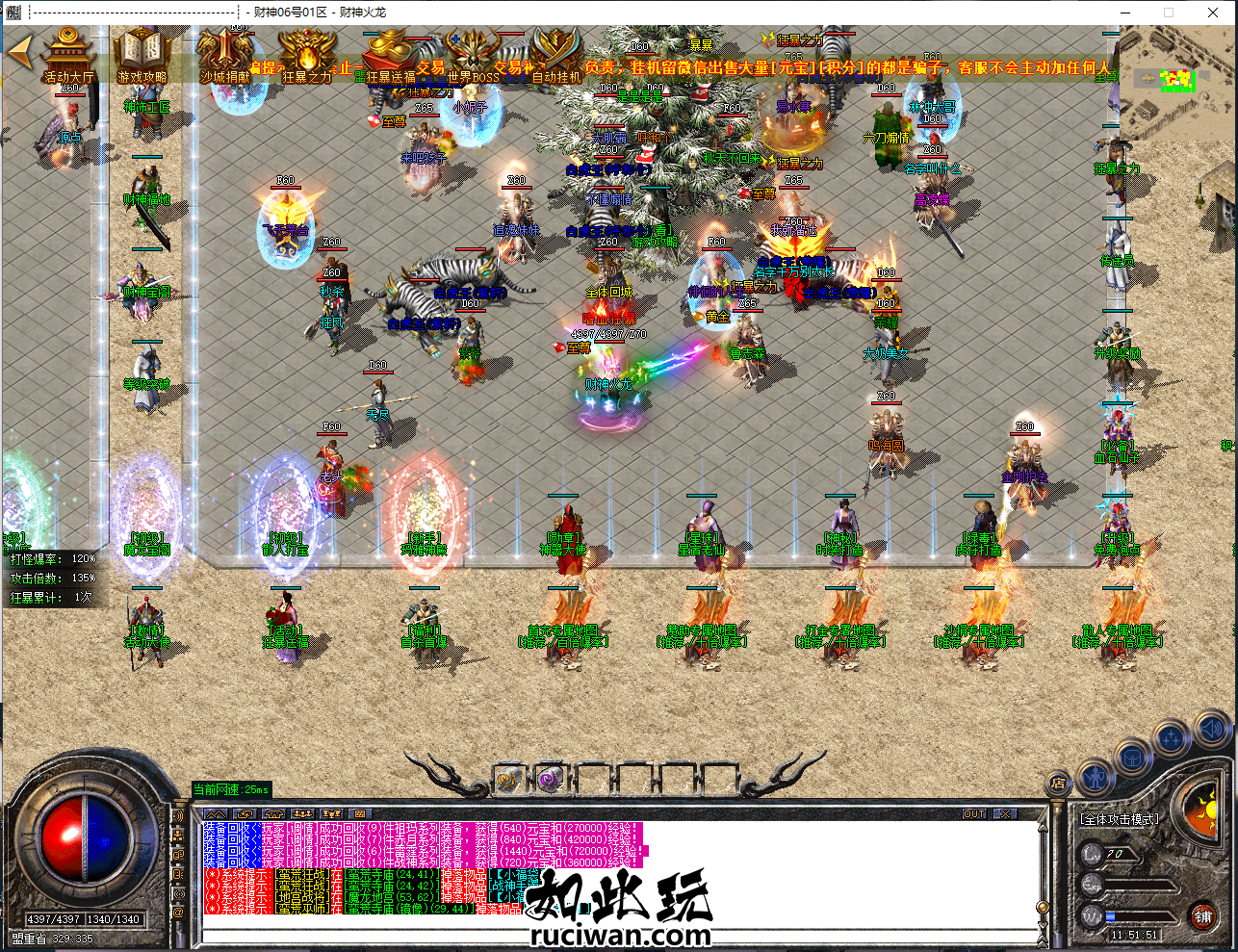 《财神火龙》1.80火龙三职业《带攻沙假人》简单耐玩-属性微变-顶榜多-1大陆-ESP