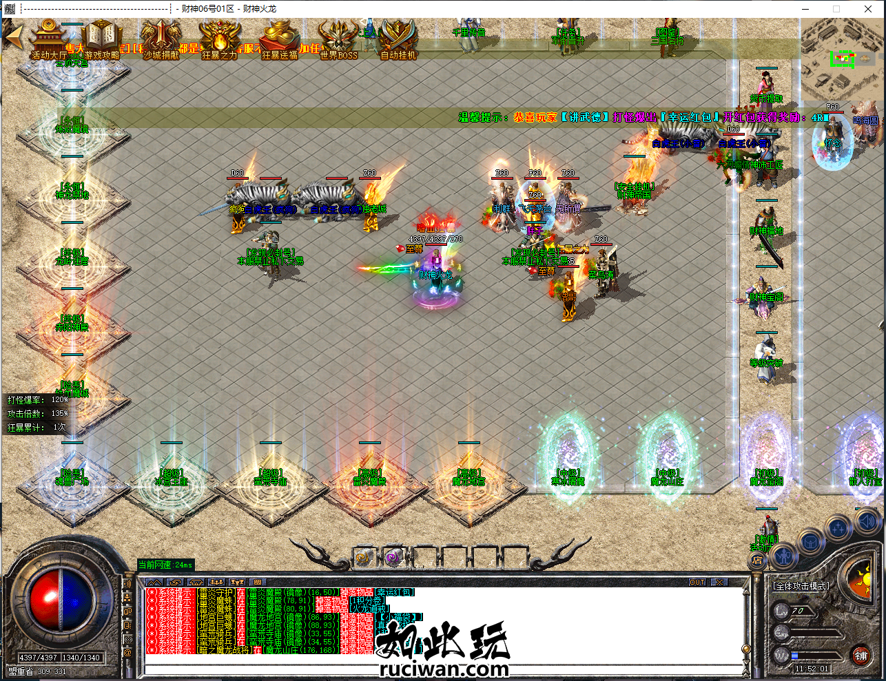 《财神火龙》1.80火龙三职业《带攻沙假人》简单耐玩-属性微变-顶榜多-1大陆-ESP