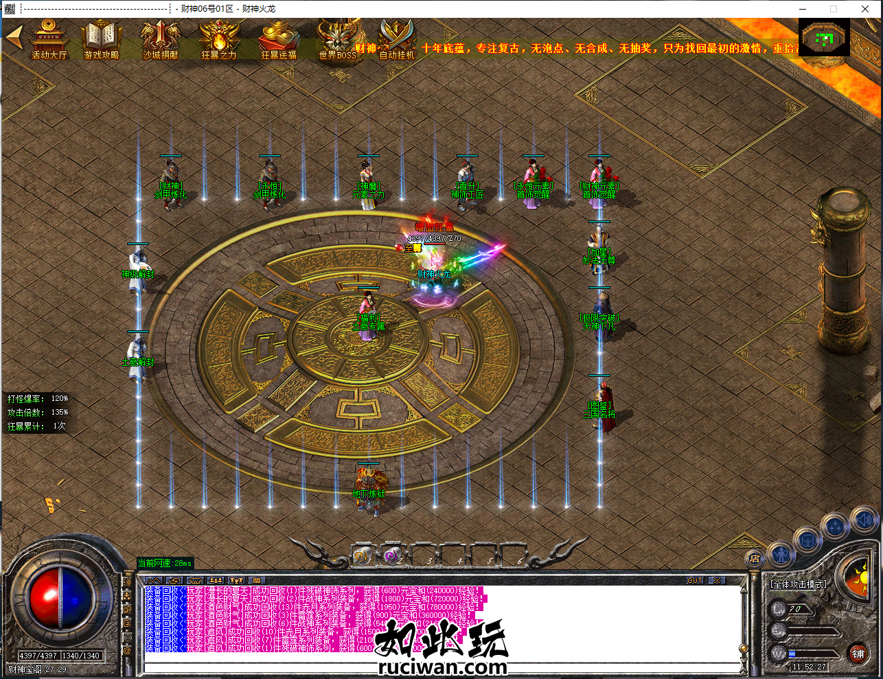 《财神火龙》1.80火龙三职业《带攻沙假人》简单耐玩-属性微变-顶榜多-1大陆-ESP