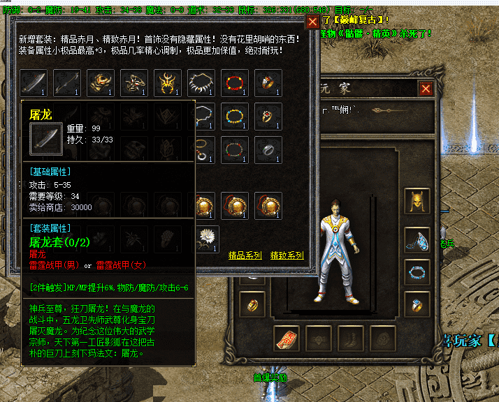 【翎风引擎】1.76巅峰假人复古画质版