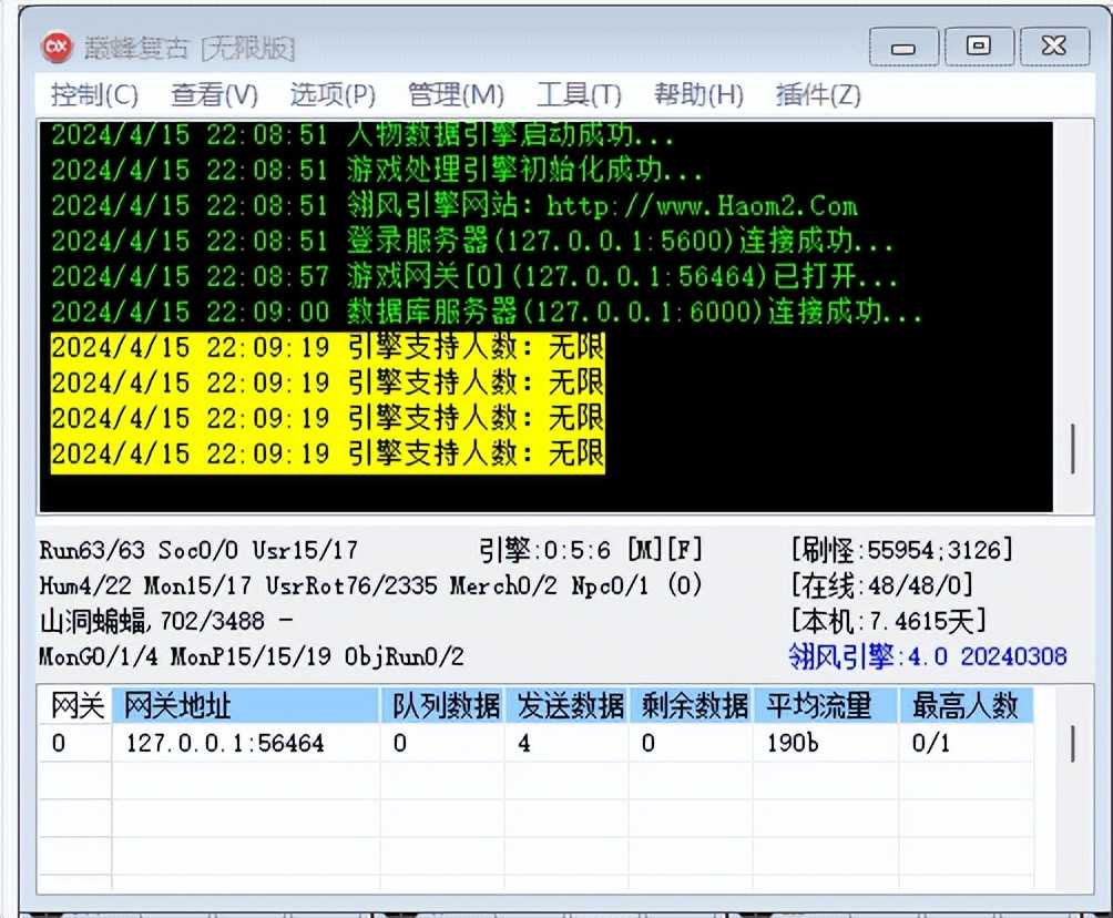 【翎风引擎】1.76巅峰假人复古画质版