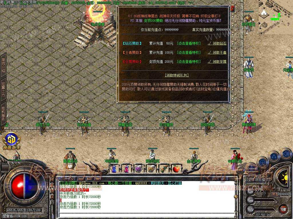 1.80复古战神套顶级版本