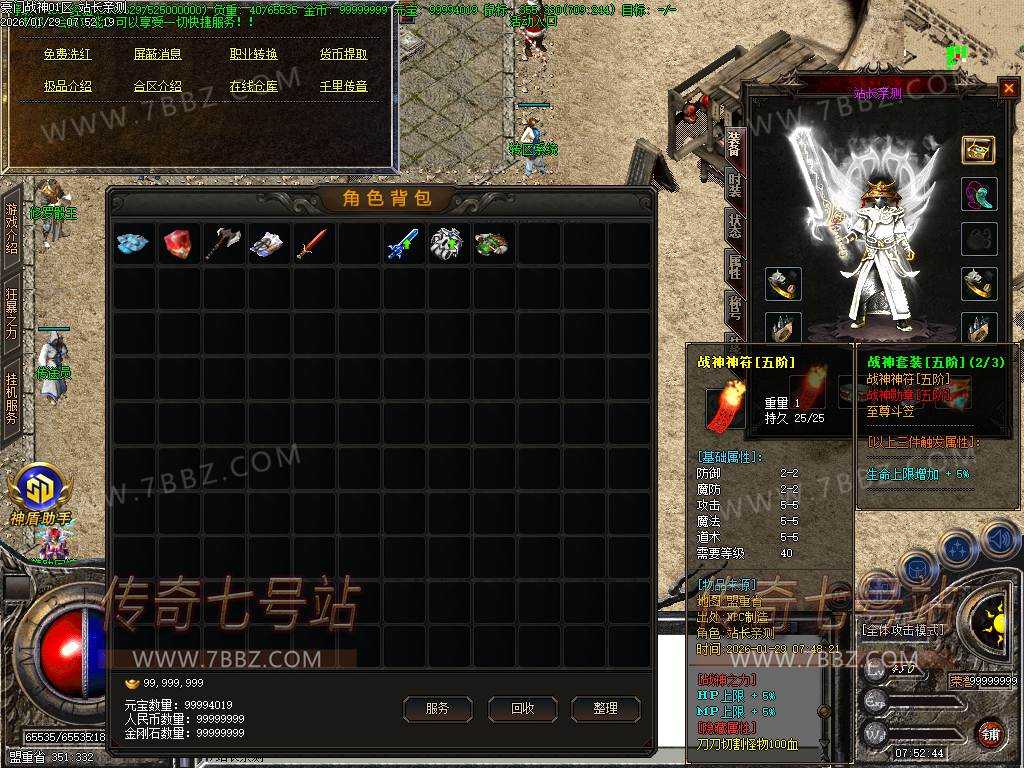 1.80复古战神套顶级版本