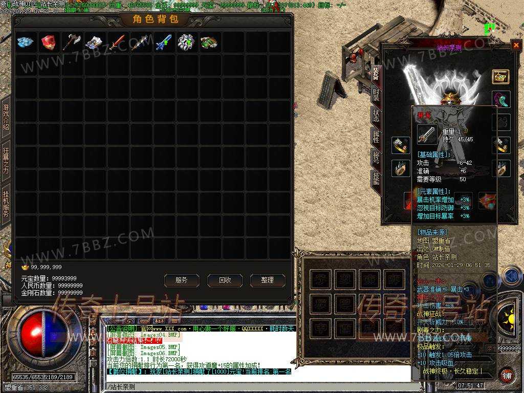 1.80复古战神套顶级版本