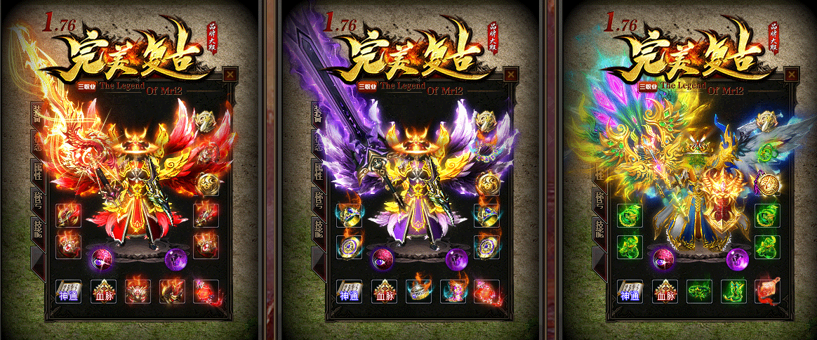 GEEM2【巅峰假人】第二季- 复古1.80 三职业特色+3小极品 image.png