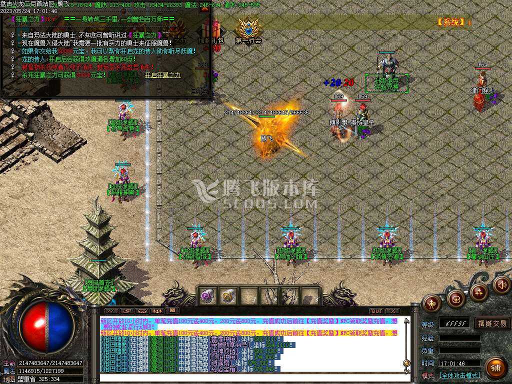 1.85盘古火龙三职业-esp插件