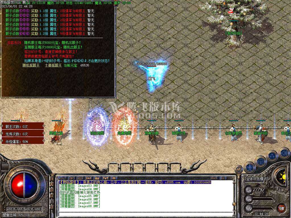 1.80君临盛世公益三职业-esp插件