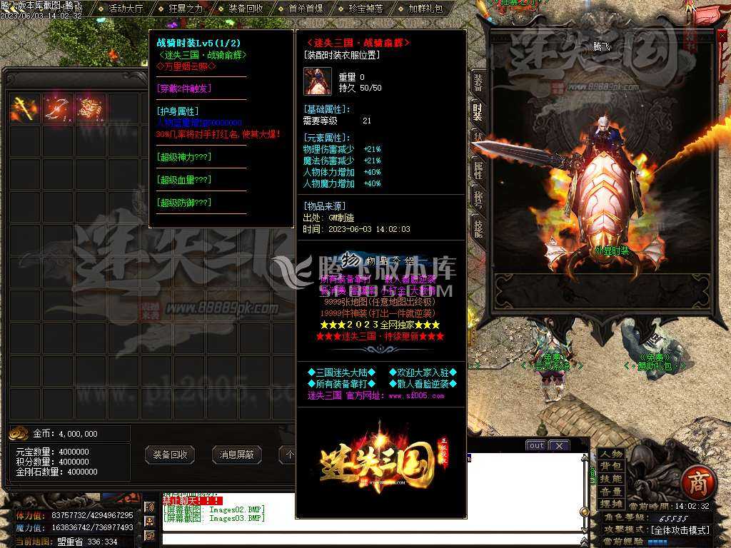 迷失三国神器专属单职业-wxf插件