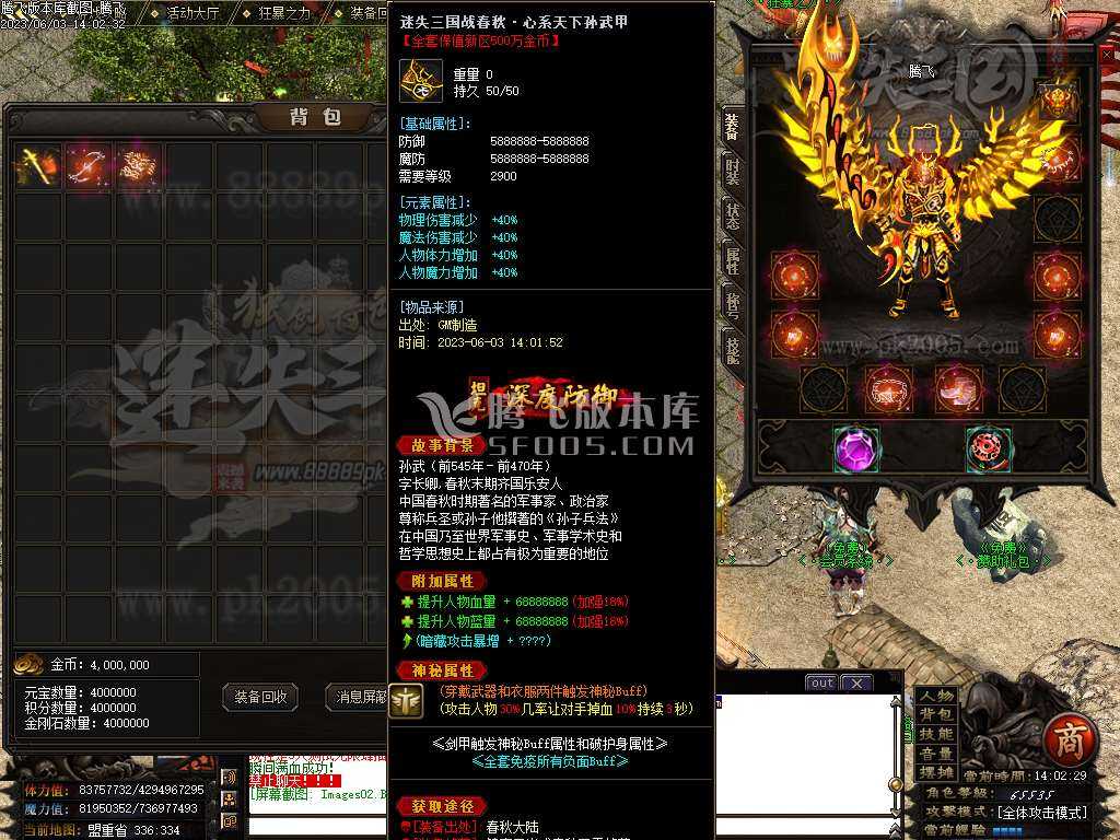 迷失三国神器专属单职业-wxf插件
