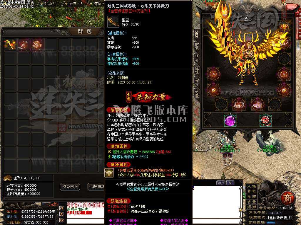 迷失三国神器专属单职业-wxf插件