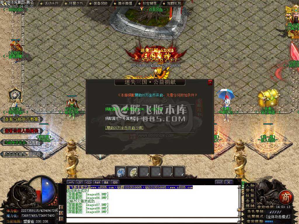 迷失三国神器专属单职业-wxf插件
