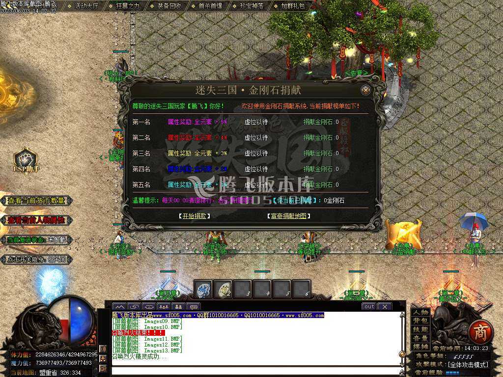 迷失三国神器专属单职业-wxf插件