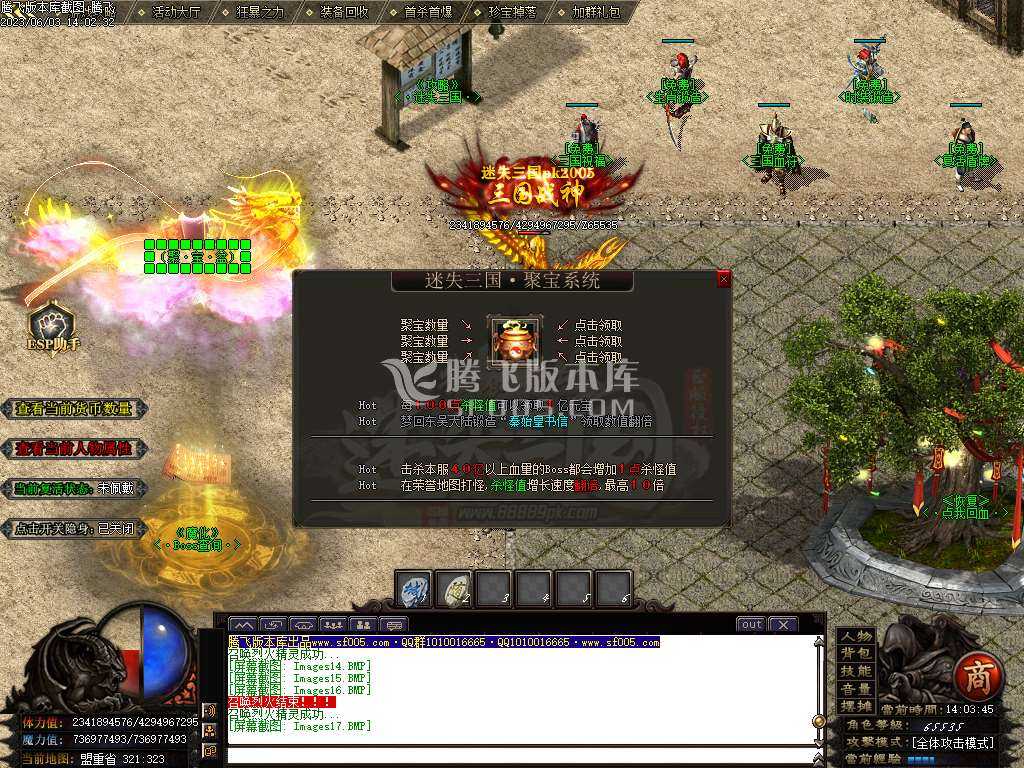 迷失三国神器专属单职业-wxf插件