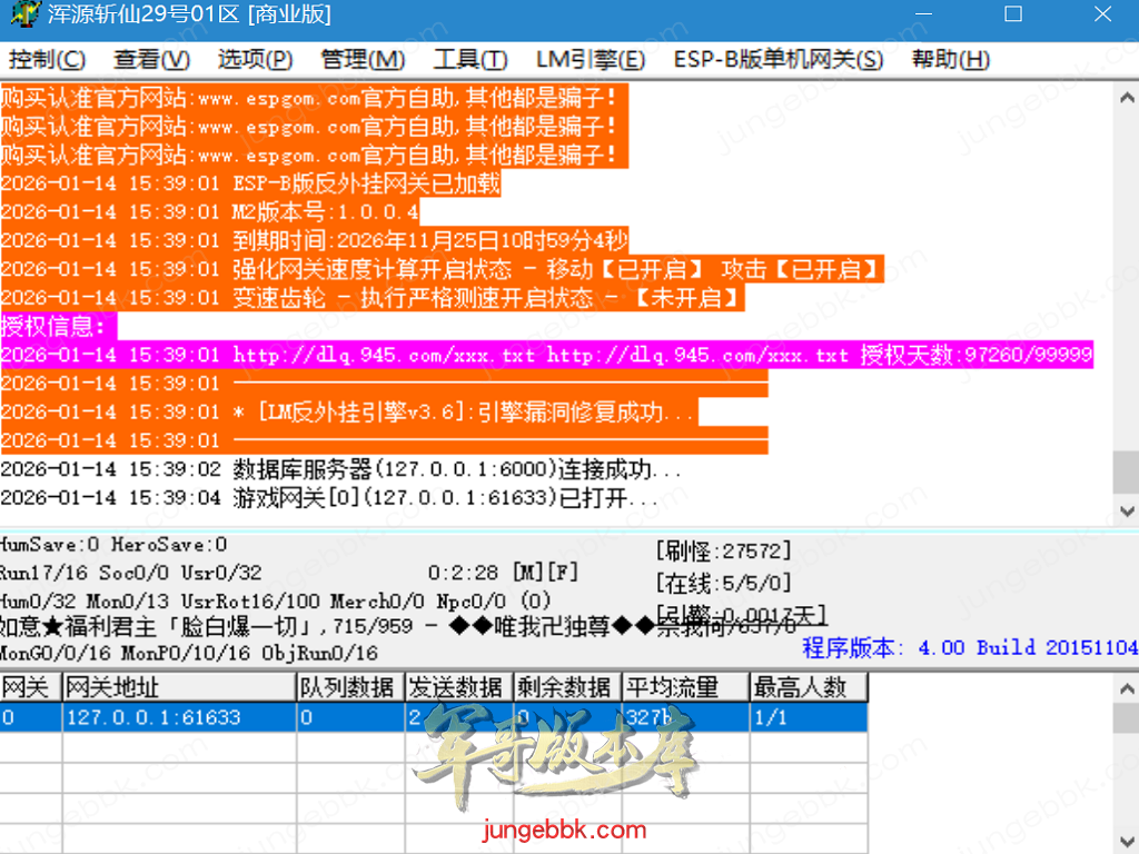 【GOM引擎】独家浑源斩仙神器第三季之吉祥篇无限刀单职业传奇版本 带假人-自动回收-10大陆 0000.png