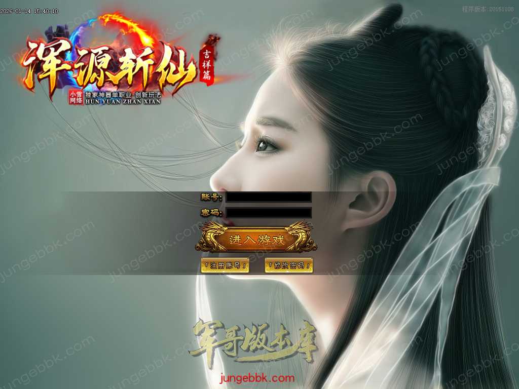 【GOM引擎】独家浑源斩仙神器第三季之吉祥篇无限刀单职业传奇版本 带假人-自动回收-10大陆 Images00.BMP