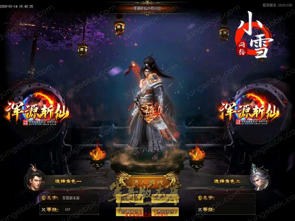 【GOM引擎】独家浑源斩仙神器第三季之吉祥篇无限刀单职业传奇版本 带假人-自动回收-10大陆 Images02.BMP