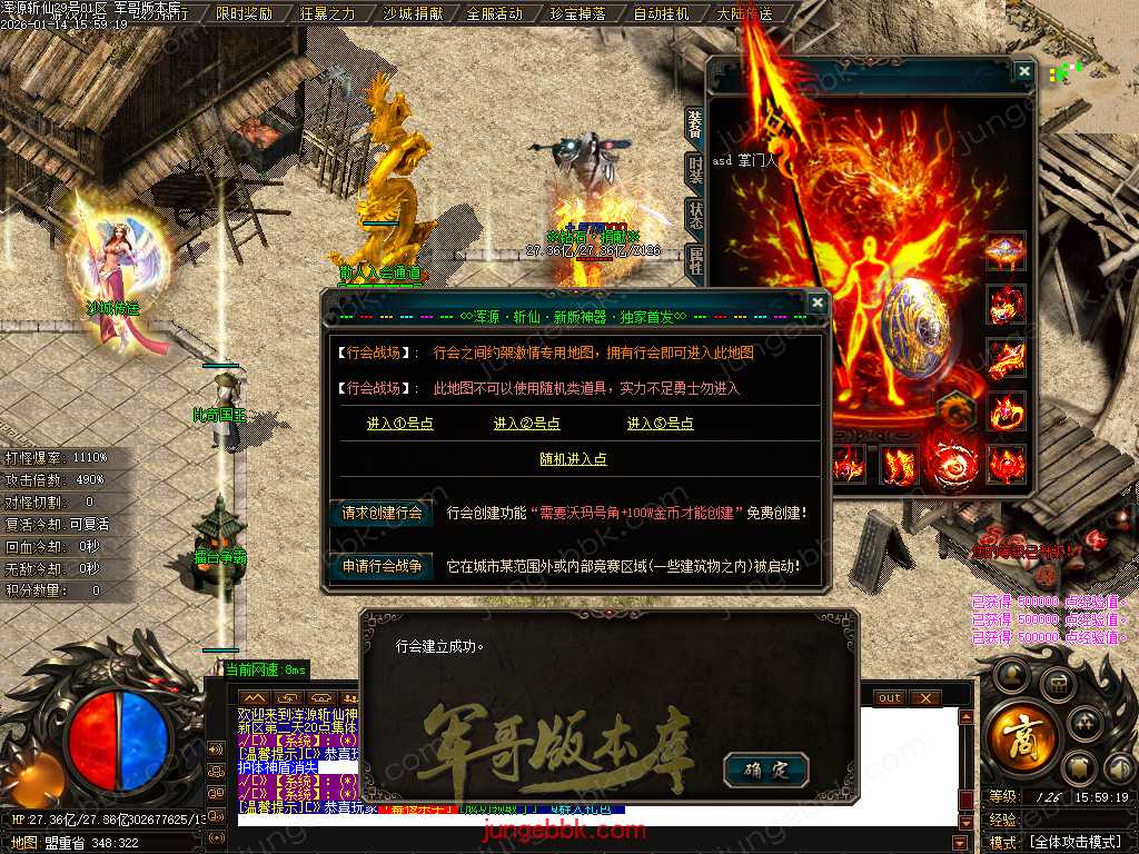 【GOM引擎】独家浑源斩仙神器第三季之吉祥篇无限刀单职业传奇版本 带假人-自动回收-10大陆 Images11.BMP