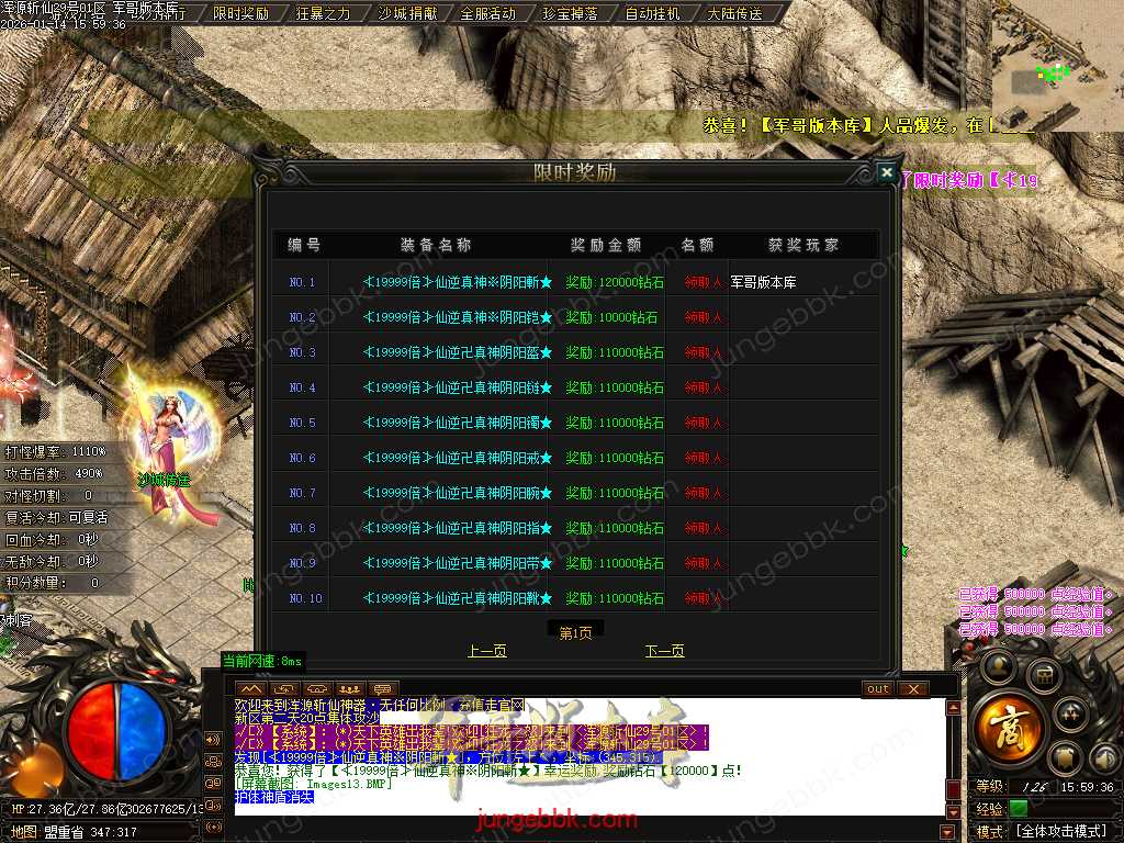 【GOM引擎】独家浑源斩仙神器第三季之吉祥篇无限刀单职业传奇版本 带假人-自动回收-10大陆 Images14.BMP