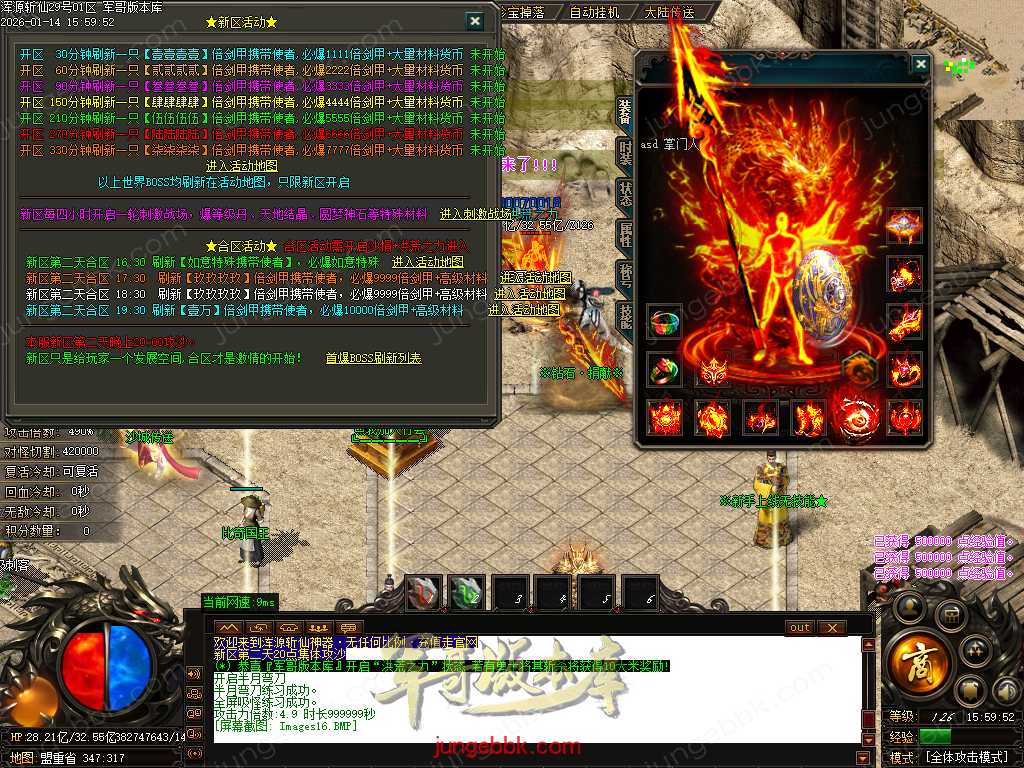 【GOM引擎】独家浑源斩仙神器第三季之吉祥篇无限刀单职业传奇版本 带假人-自动回收-10大陆 Images17.BMP
