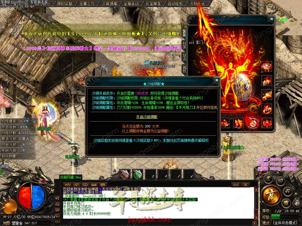 【GOM引擎】独家浑源斩仙神器第三季之吉祥篇无限刀单职业传奇版本 带假人-自动回收-10大陆 Images16.BMP