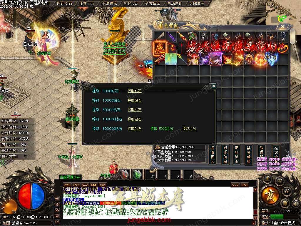 【GOM引擎】独家浑源斩仙神器第三季之吉祥篇无限刀单职业传奇版本 带假人-自动回收-10大陆 Images21.BMP