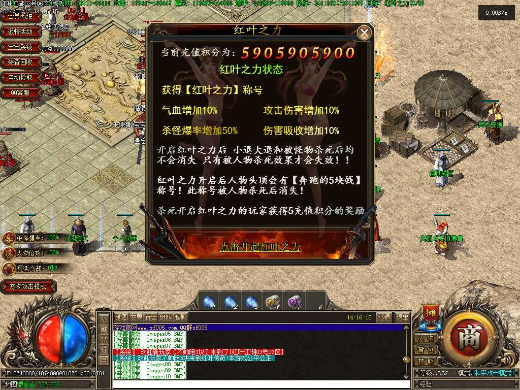 红叶江湖神器单职业-三大陆 红叶江湖神器单职业-三大陆