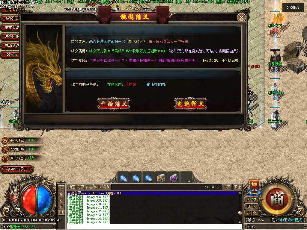 红叶江湖神器单职业-三大陆 红叶江湖神器单职业-三大陆