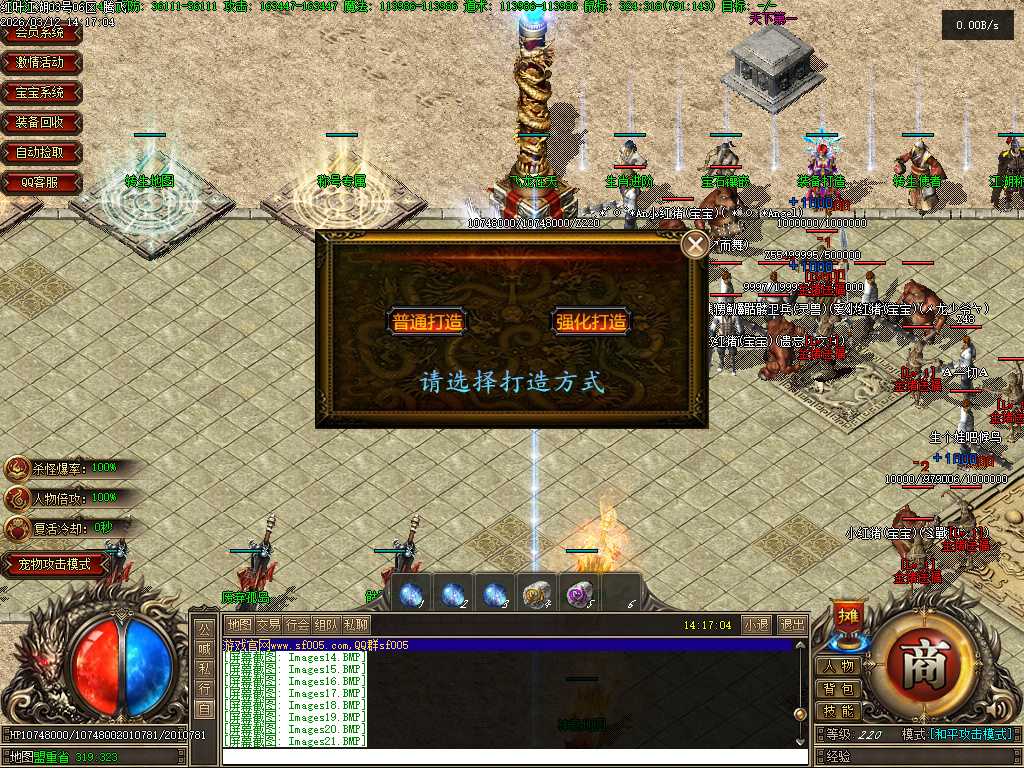 红叶江湖神器单职业-三大陆 红叶江湖神器单职业-三大陆