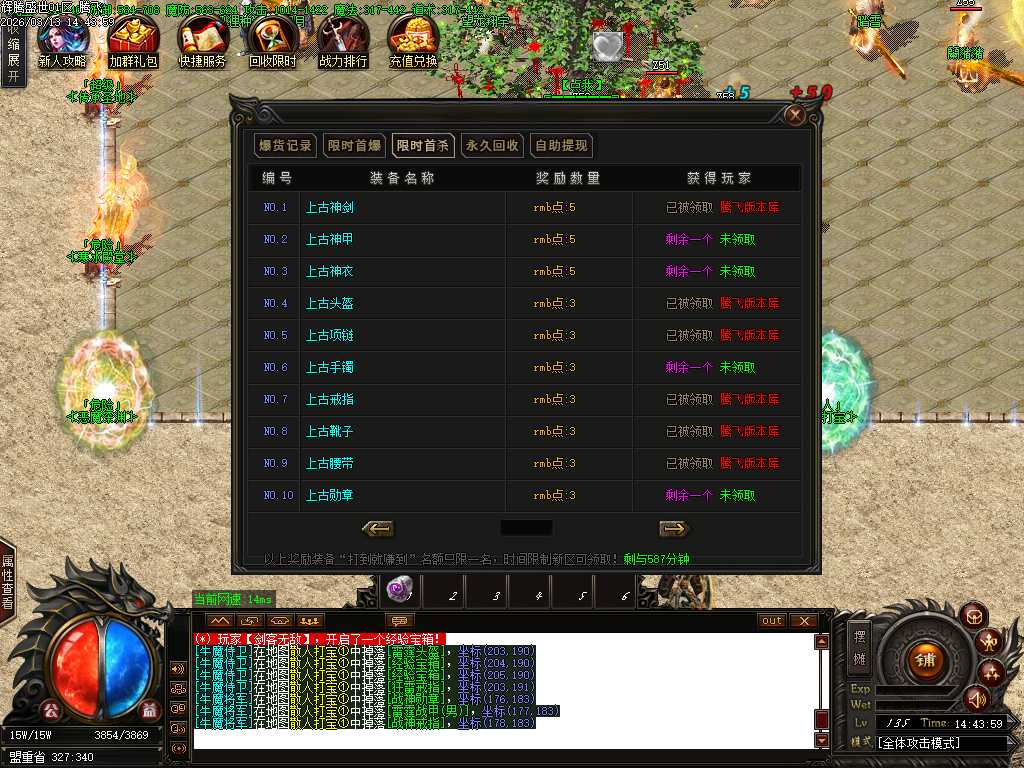 1.80辉腾盛世火龙微变无限刀单职业版本-三大陆 1.80辉腾盛世火龙微变无限刀单职业版本-三大陆