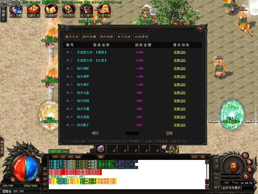 1.80辉腾盛世火龙微变无限刀单职业版本-三大陆 1.80辉腾盛世火龙微变无限刀单职业版本-三大陆