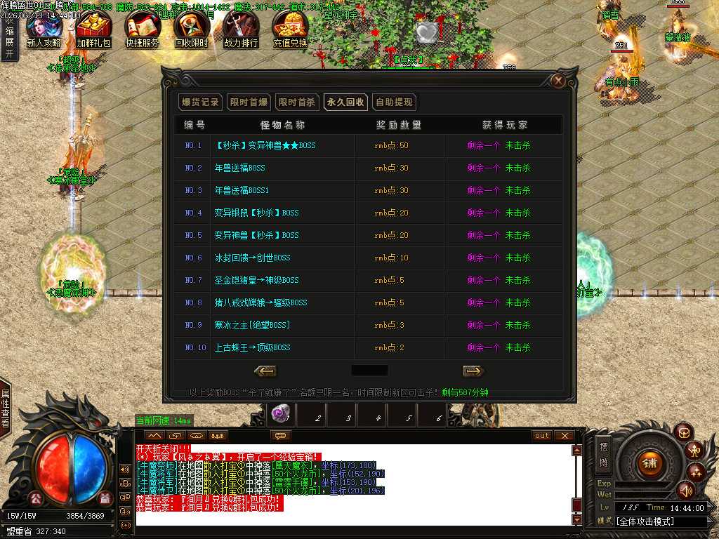 1.80辉腾盛世火龙微变无限刀单职业版本-三大陆 1.80辉腾盛世火龙微变无限刀单职业版本-三大陆