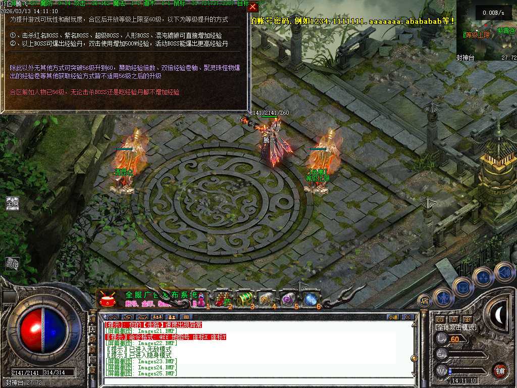 1.76君临复古+8小极品三职业 1.76君临复古+8小极品三职业
