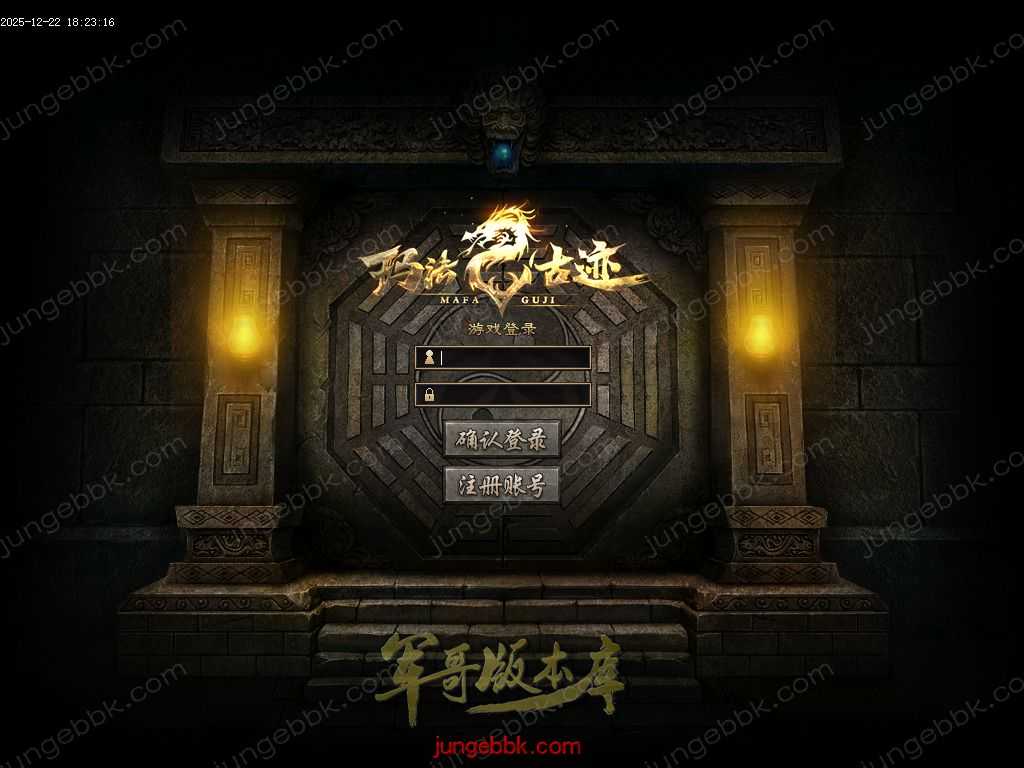 【翎风引擎】玛法神迹剧情专属神器 带假人-自动回收-自动拾取-八大陆 Images00.jpg