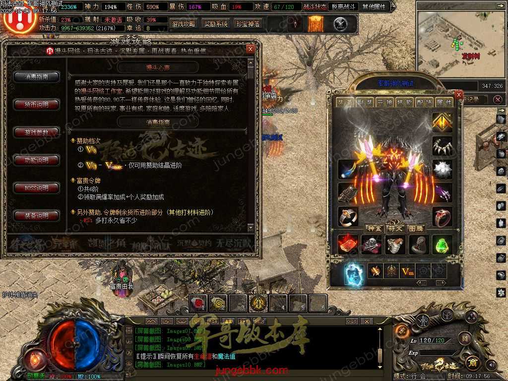 【翎风引擎】玛法神迹剧情专属神器 带假人-自动回收-自动拾取-八大陆 Images11.jpg