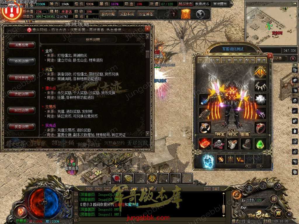 【翎风引擎】玛法神迹剧情专属神器 带假人-自动回收-自动拾取-八大陆 Images12.jpg
