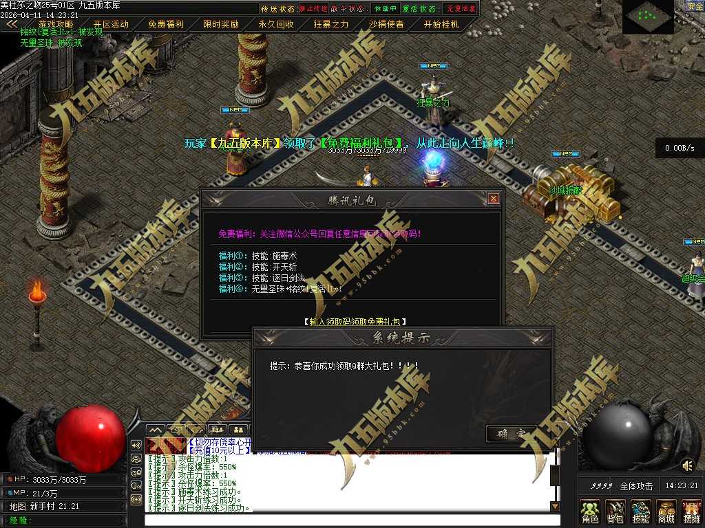 【翎风引擎】美杜莎之吻专属神器单职业传奇服务端 带假人-第七大陆-背包神器-苍月遗址
