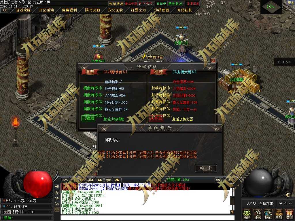 【翎风引擎】美杜莎之吻专属神器单职业传奇服务端 带假人-第七大陆-背包神器-苍月遗址
