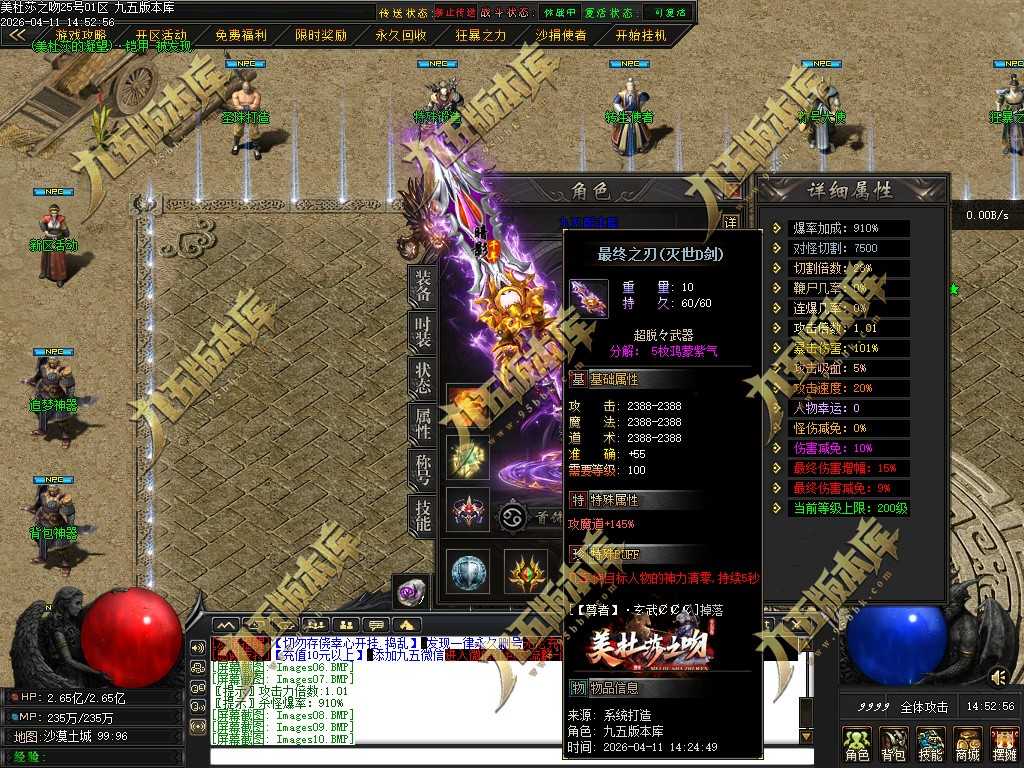 【翎风引擎】美杜莎之吻专属神器单职业传奇服务端 带假人-第七大陆-背包神器-苍月遗址