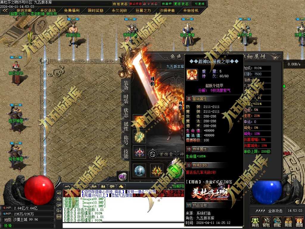 【翎风引擎】美杜莎之吻专属神器单职业传奇服务端 带假人-第七大陆-背包神器-苍月遗址