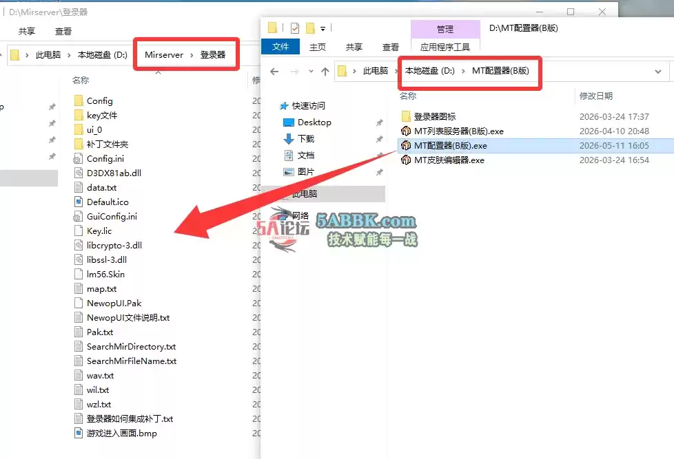 MT-GOM登录器工具、配置图文教程 MT-GOM登录器工具、配置图文教程