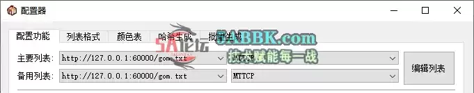 MT-GOM登录器工具、配置图文教程 MT-GOM登录器工具、配置图文教程